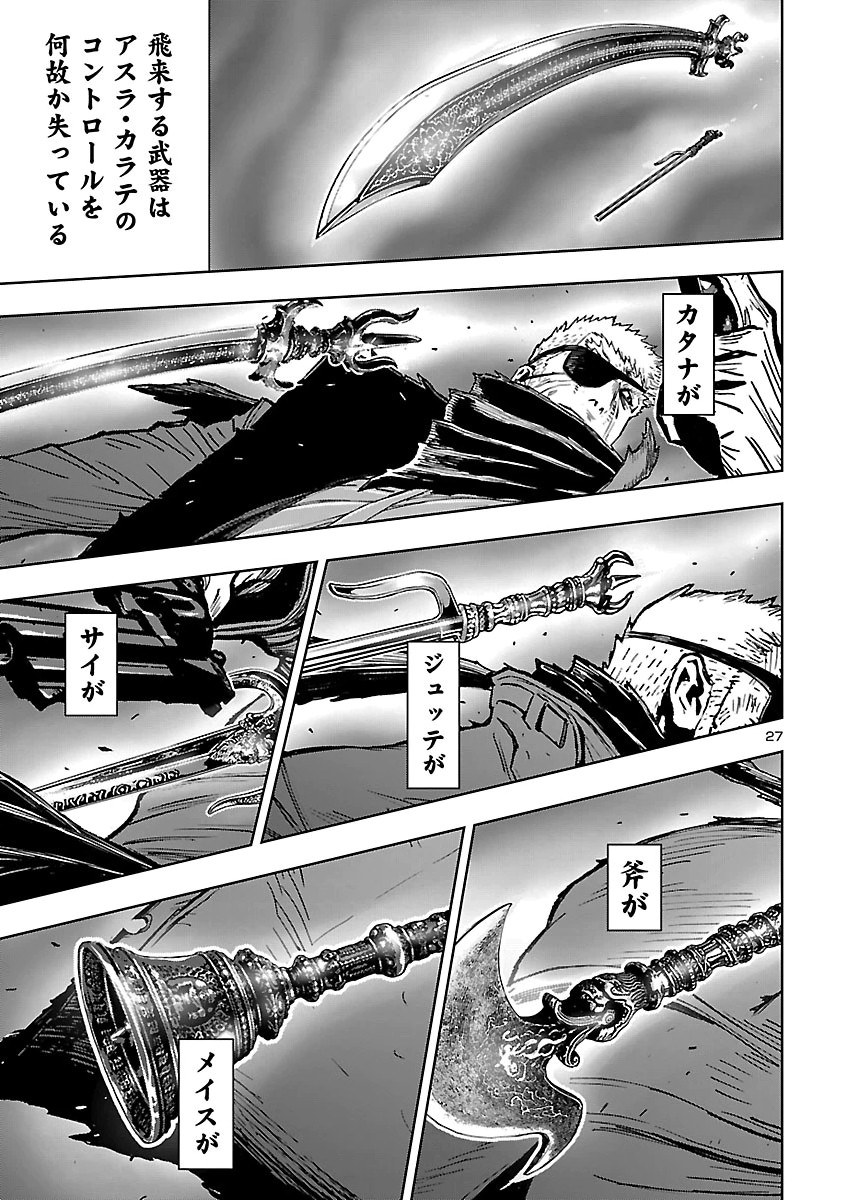 Ninja Slayer Kyoto Heru on Asu Chapter 26 29ページ