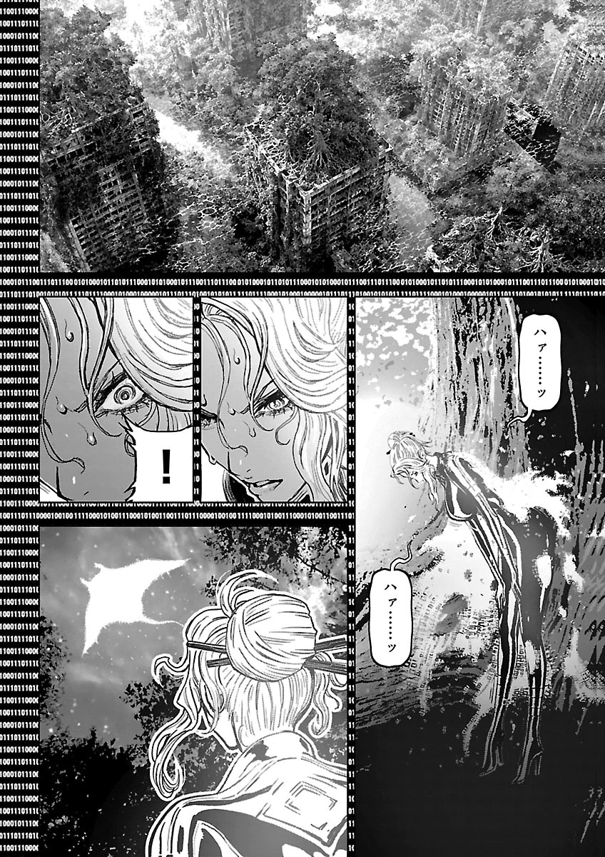 Ninja Slayer Kyoto Heru on Asu Chapter 27 18ページ