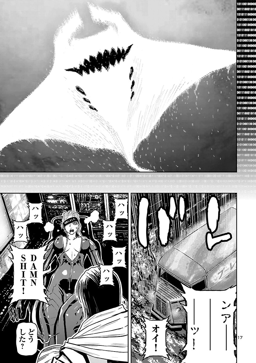 Ninja Slayer Kyoto Heru on Asu Chapter 27 19ページ