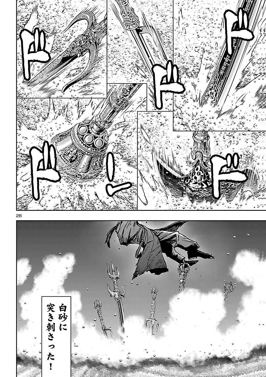 Ninja Slayer Kyoto Heru on Asu Chapter 27 30ページ