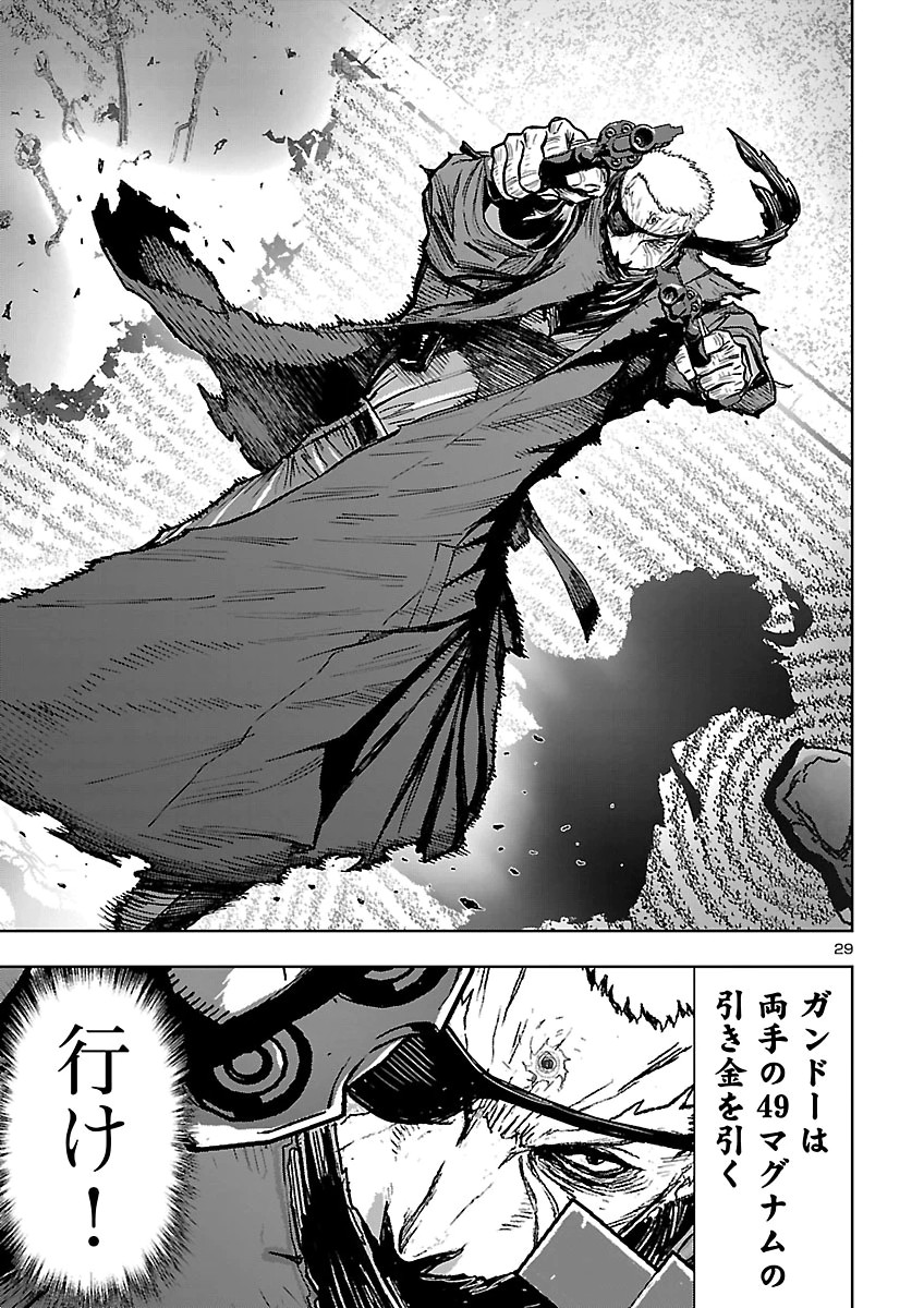 Ninja Slayer Kyoto Heru on Asu Chapter 27 31ページ