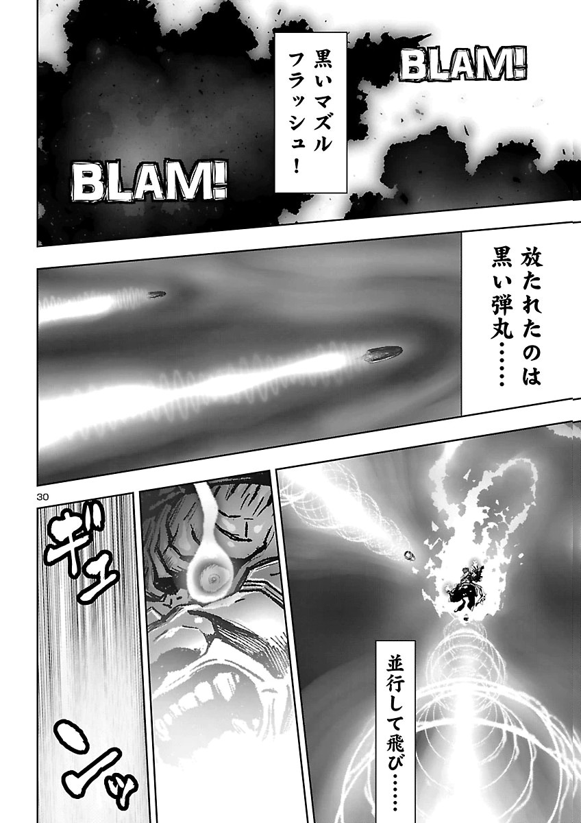 Ninja Slayer Kyoto Heru on Asu Chapter 27 32ページ