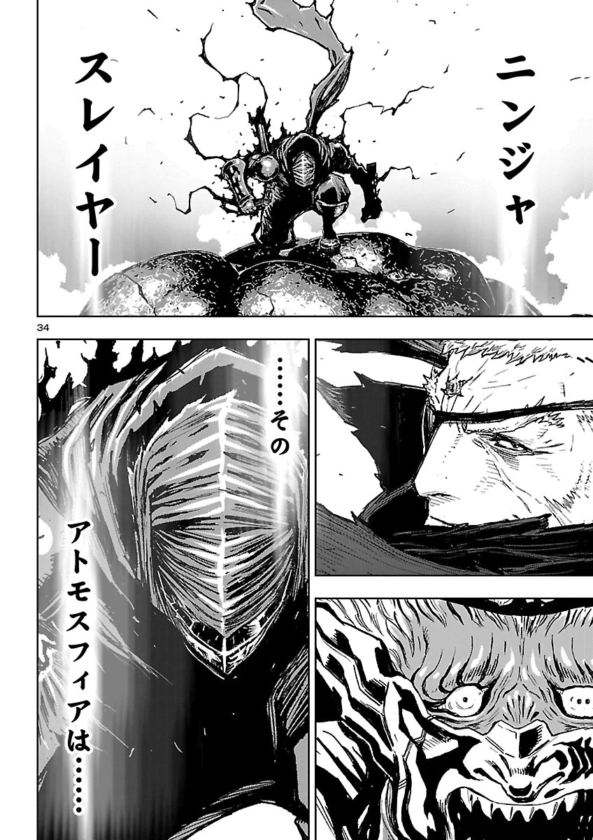Ninja Slayer Kyoto Heru on Asu Chapter 27 36ページ