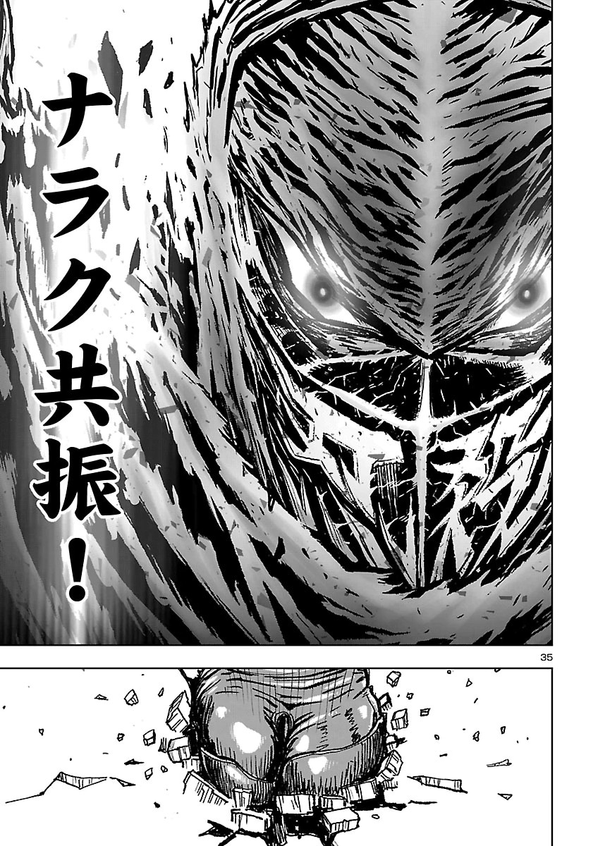 Ninja Slayer Kyoto Heru on Asu Chapter 27 37ページ