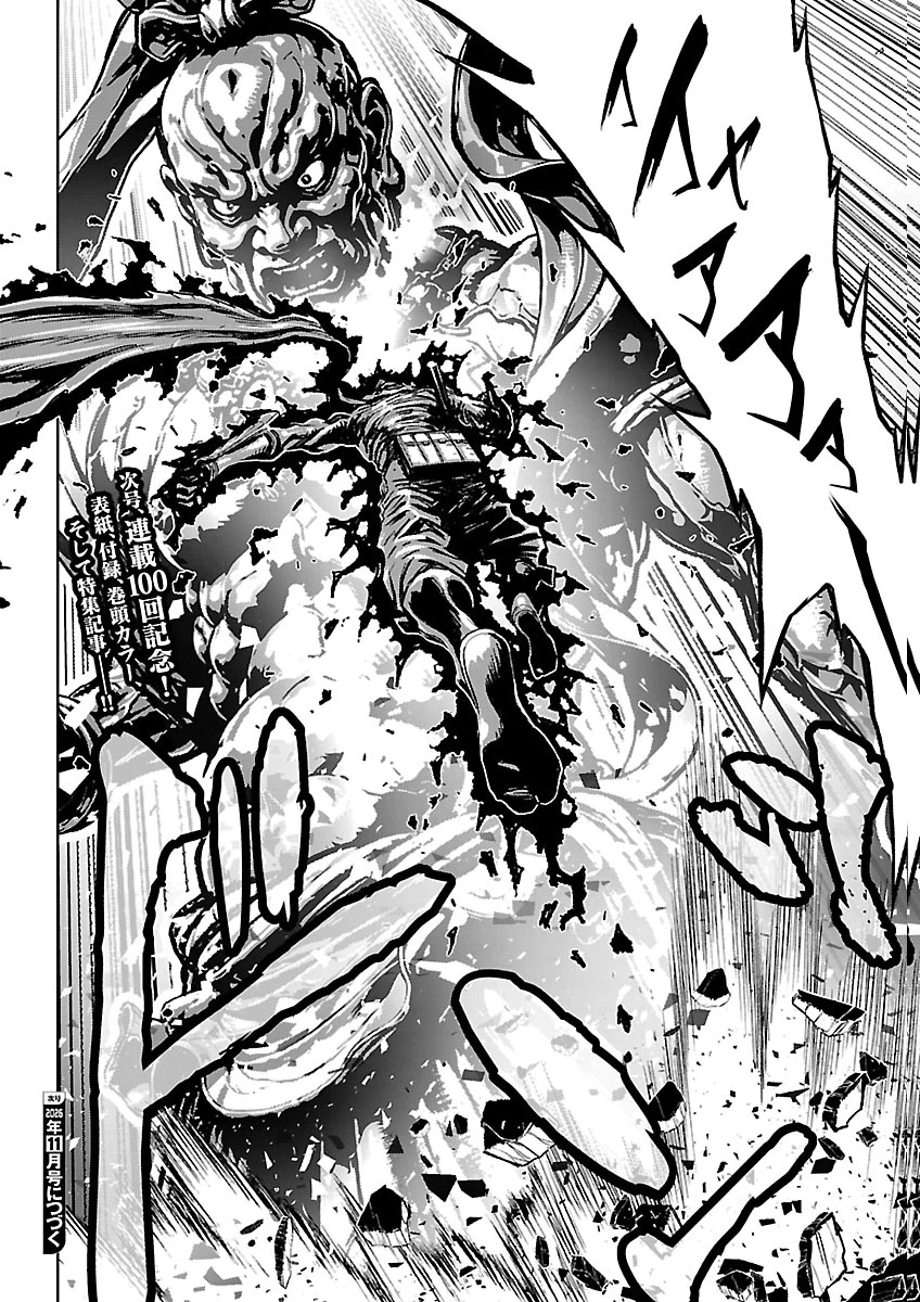 Ninja Slayer Kyoto Heru on Asu Chapter 27 38ページ