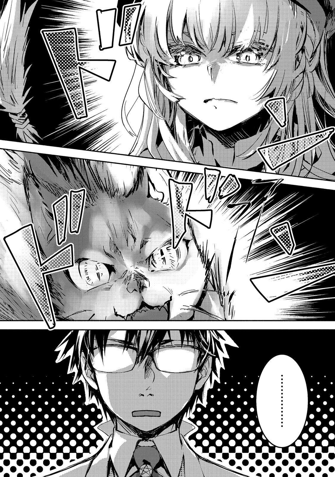 Maryoku Zero no Saikyou Majutsushi - Yahari Omaera no Majutsu Riron wa Machigatteirun da ga? Chapter 27 1ページ