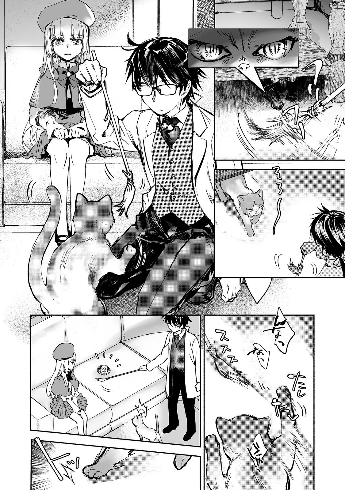 Maryoku Zero no Saikyou Majutsushi - Yahari Omaera no Majutsu Riron wa Machigatteirun da ga? Chapter 27 22ページ