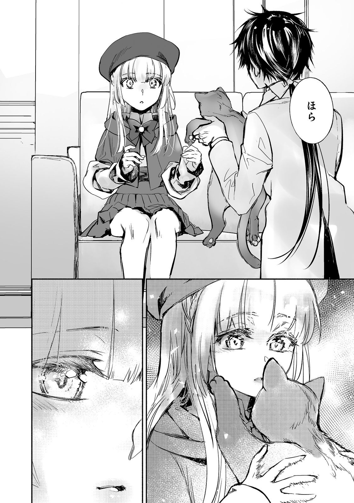 Maryoku Zero no Saikyou Majutsushi - Yahari Omaera no Majutsu Riron wa Machigatteirun da ga? Chapter 27 24ページ