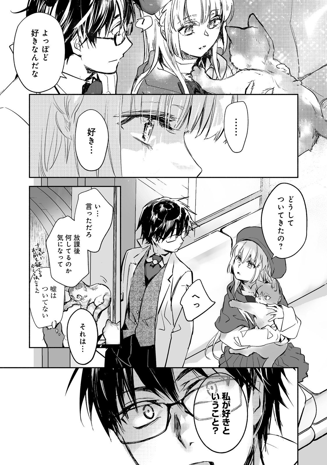 Maryoku Zero no Saikyou Majutsushi - Yahari Omaera no Majutsu Riron wa Machigatteirun da ga? Chapter 27 25ページ