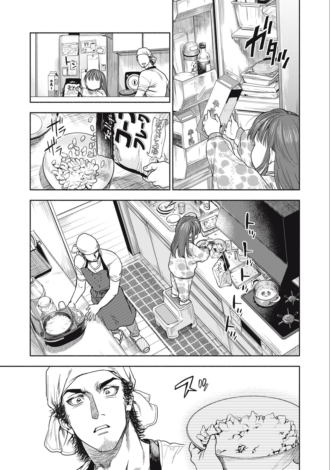 Rikon Shinai Otoko Chapter 1.1 15ページ