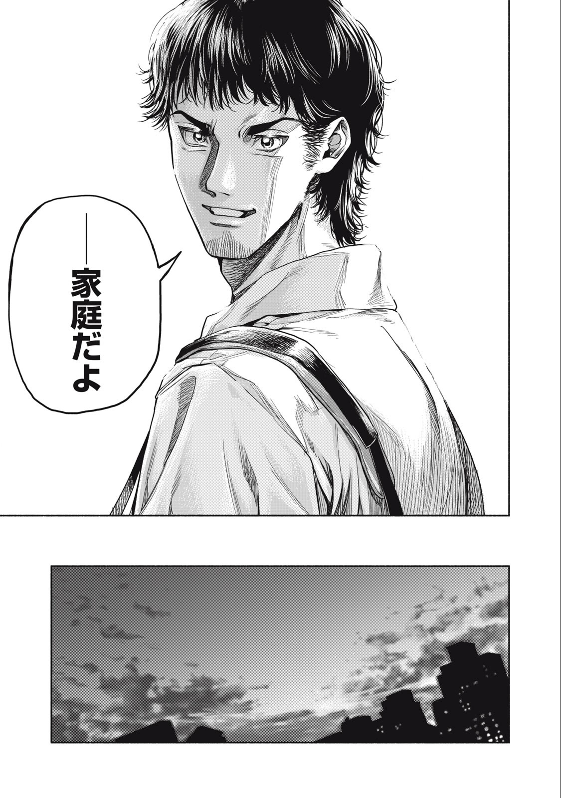 Rikon Shinai Otoko Chapter 1.1 7ページ
