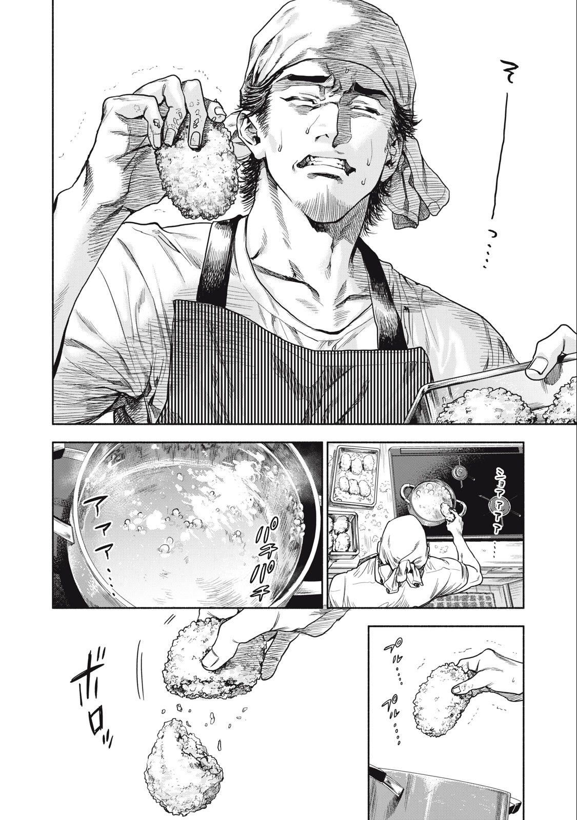 Rikon Shinai Otoko Chapter 1.1 10ページ