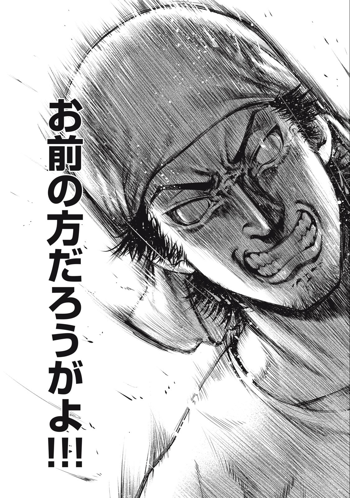 Rikon Shinai Otoko Chapter 1.2 16ページ