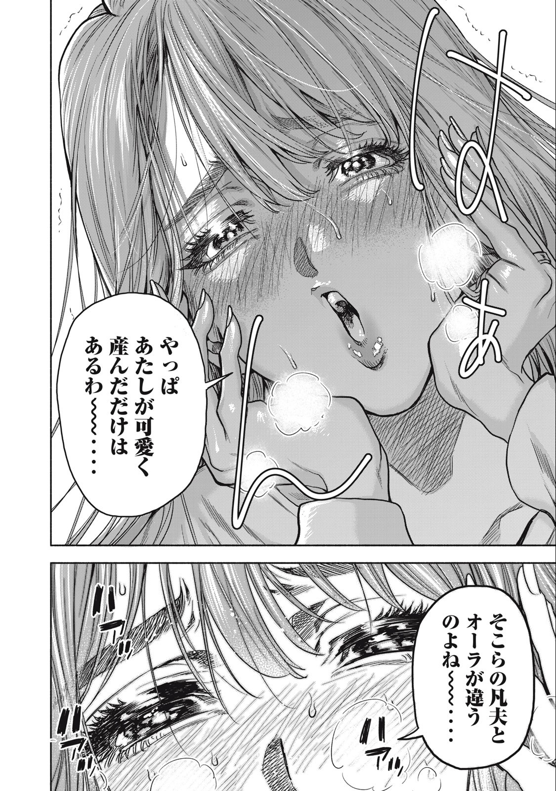 Rikon Shinai Otoko Chapter 1.2 3ページ