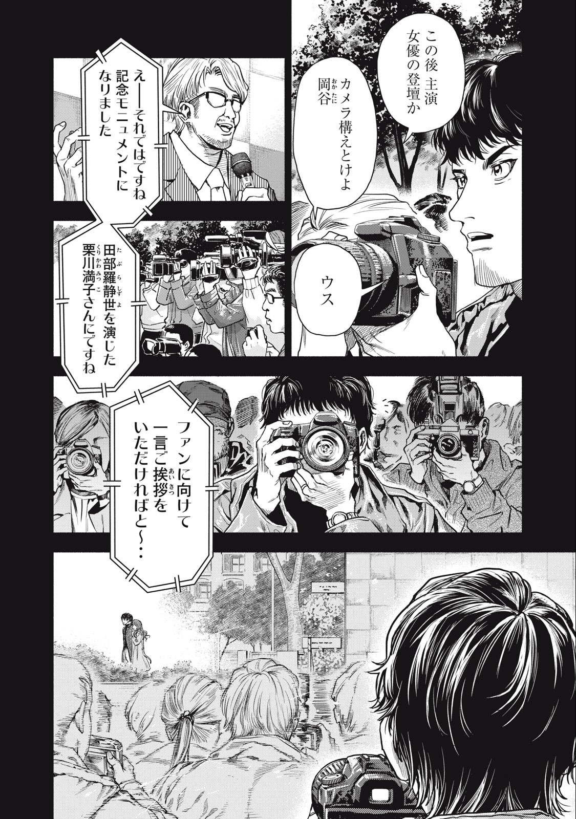 Rikon Shinai Otoko Chapter 2.1 2ページ