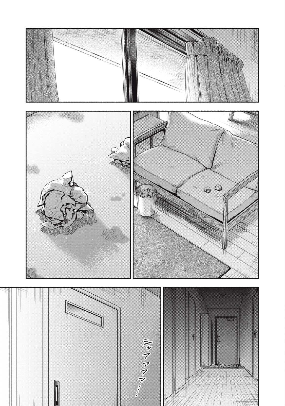 Rikon Shinai Otoko Chapter 3.2 7ページ