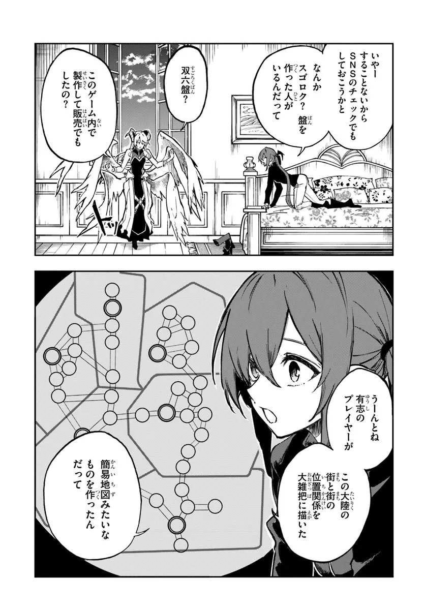 Ougon no Keikenchi Chapter 28 2ページ