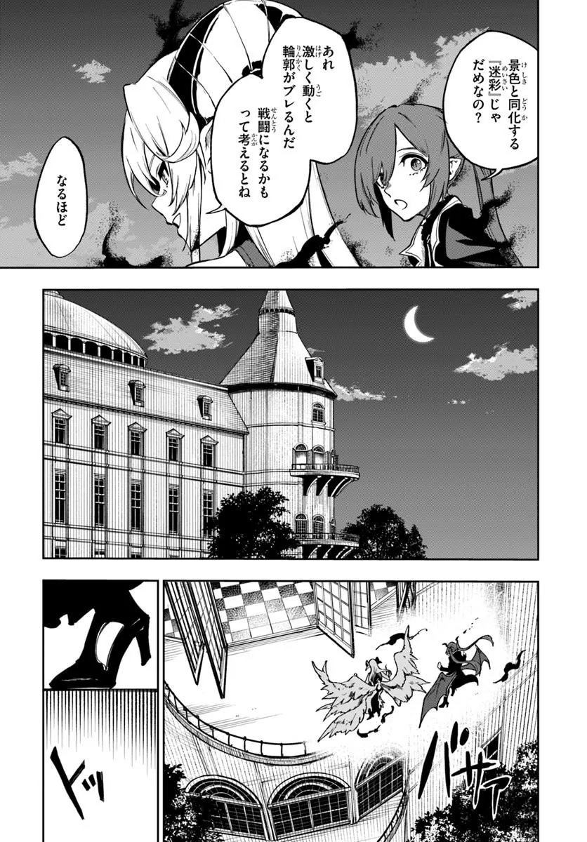 Ougon no Keikenchi Chapter 28 11ページ