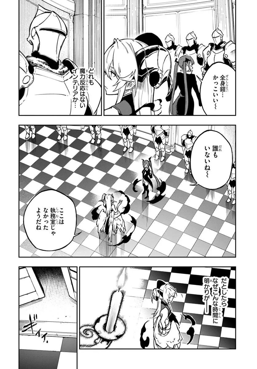 Ougon no Keikenchi Chapter 28 13ページ