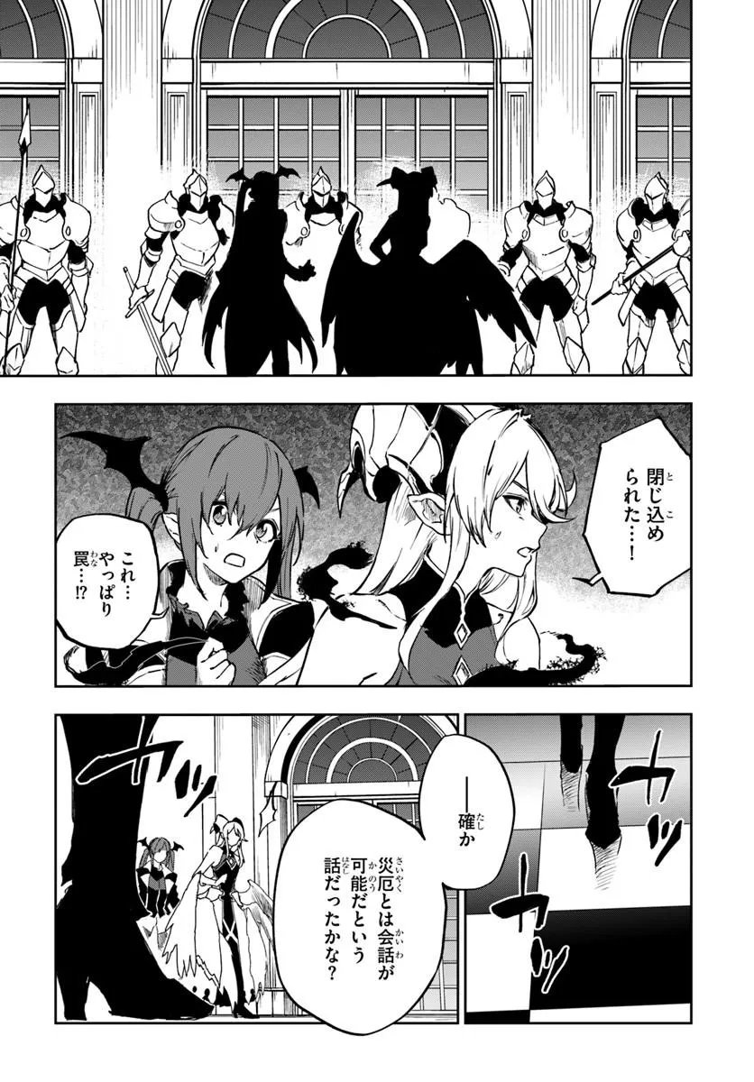 Ougon no Keikenchi Chapter 28 15ページ