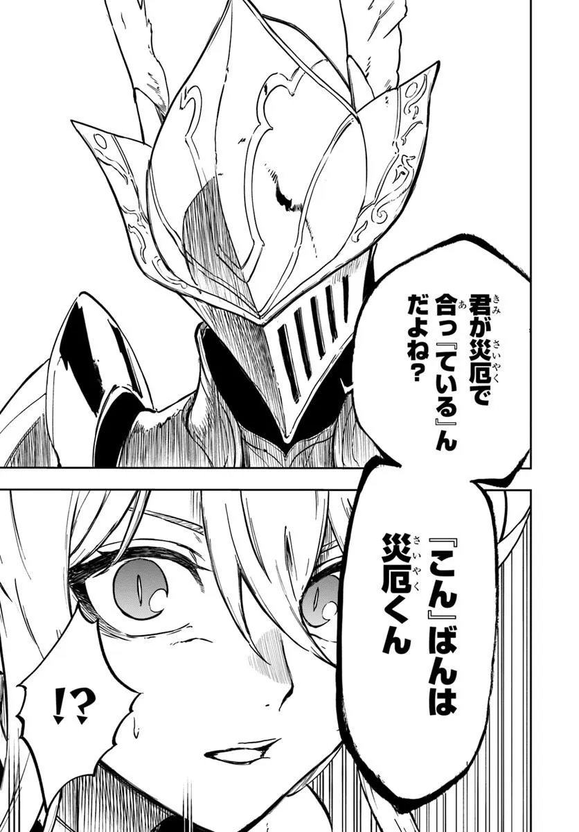 Ougon no Keikenchi Chapter 28 17ページ