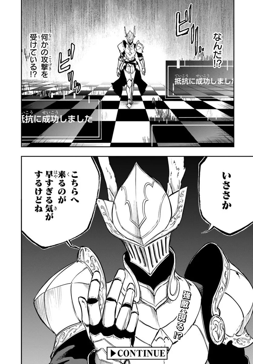 Ougon no Keikenchi Chapter 28 18ページ