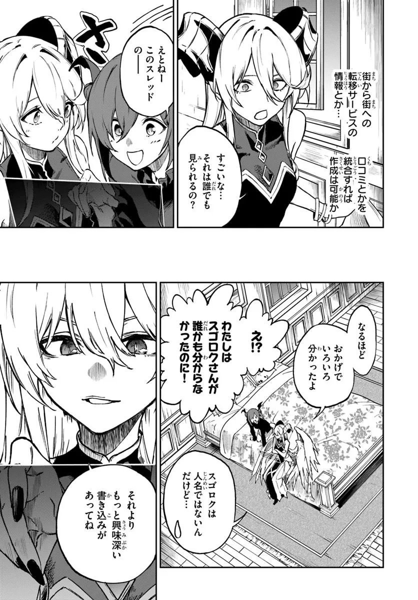Ougon no Keikenchi Chapter 28 3ページ