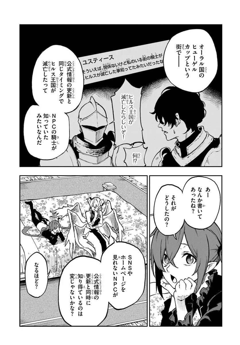 Ougon no Keikenchi Chapter 28 4ページ