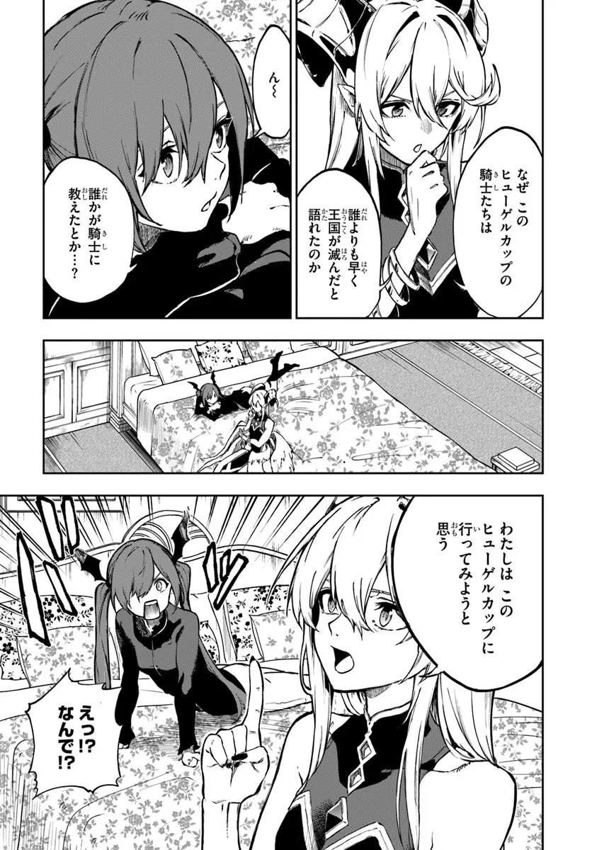 Ougon no Keikenchi Chapter 28 5ページ