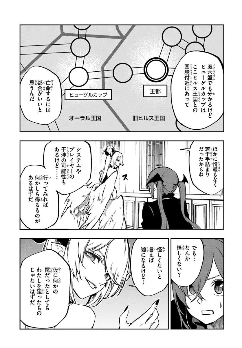 Ougon no Keikenchi Chapter 28 6ページ