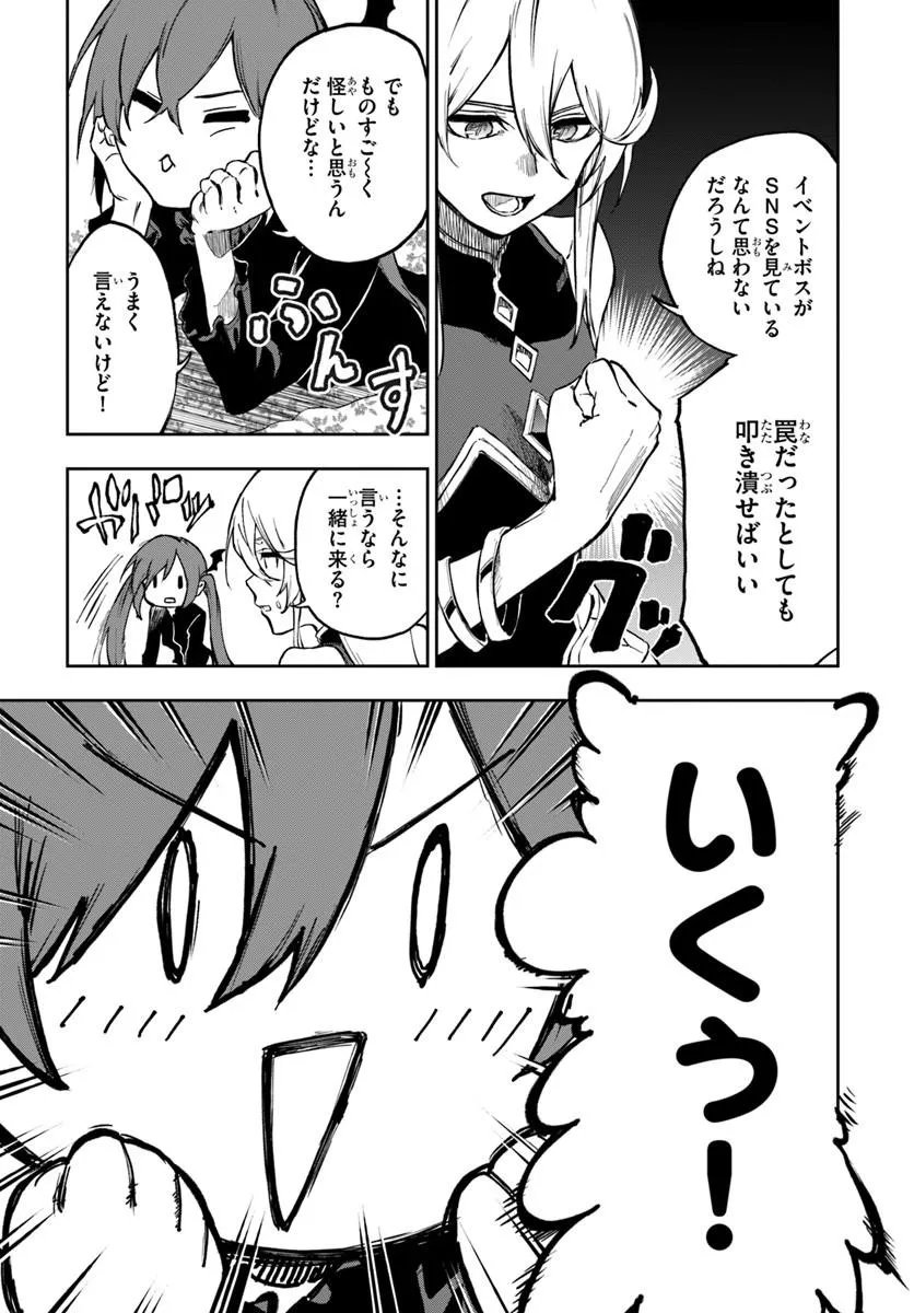 Ougon no Keikenchi Chapter 28 7ページ