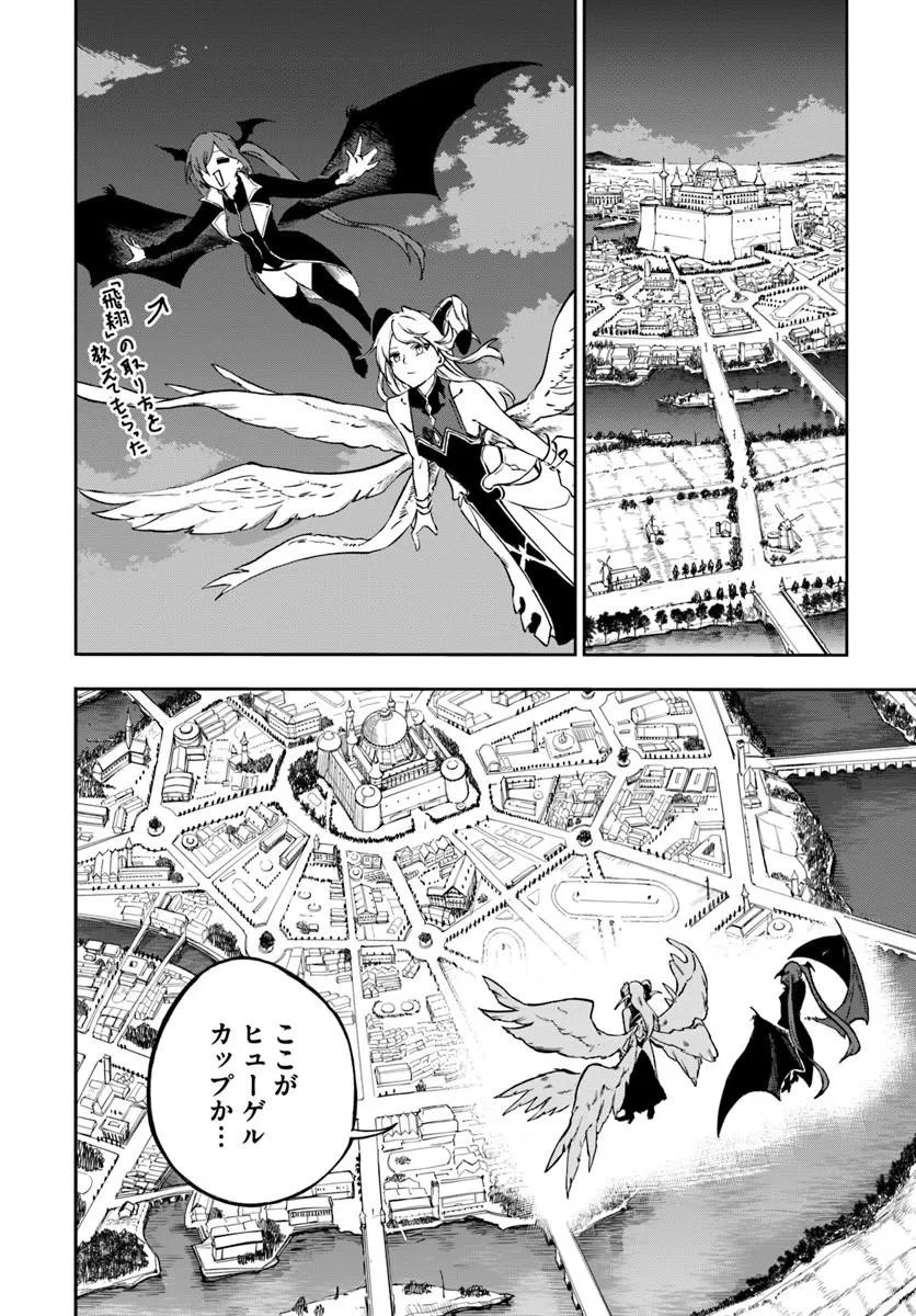 Ougon no Keikenchi Chapter 28 8ページ