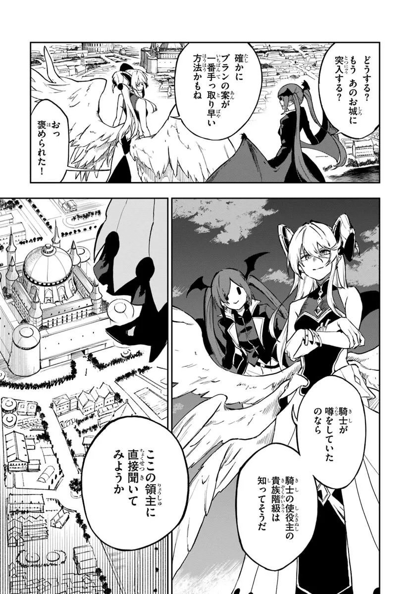 Ougon no Keikenchi Chapter 28 9ページ