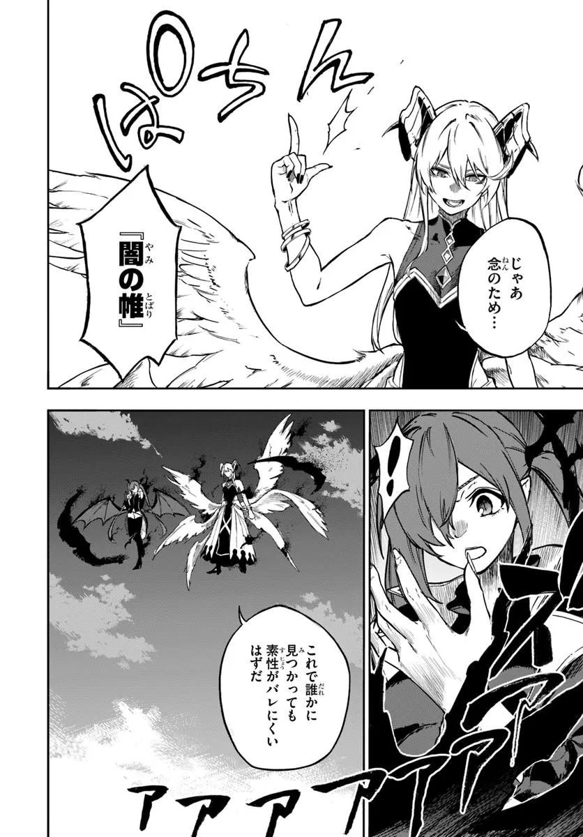 Ougon no Keikenchi Chapter 28 10ページ