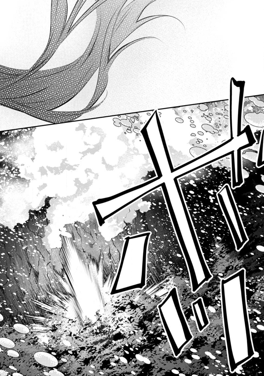 Rifujin na Riyuu de Tsuihousareta Oukyuu Madoushi no Watashi desu ga, Ringoku no Ouji-sama to Goisshou shite imasu!? Chapter 4.3 11ページ