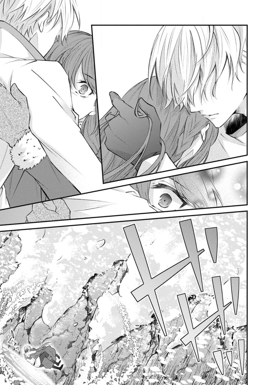 Rifujin na Riyuu de Tsuihousareta Oukyuu Madoushi no Watashi desu ga, Ringoku no Ouji-sama to Goisshou shite imasu!? Chapter 4.3 10ページ