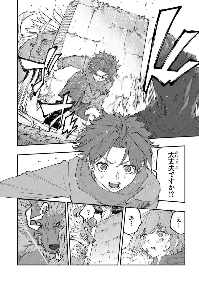 Sekkaku Nouka ni Tensei Shita node Yuusha wa Mezashimasen Chapter 6.4 2ページ