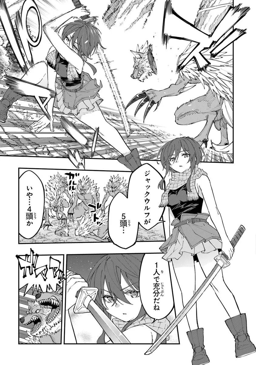 Sekkaku Nouka ni Tensei Shita node Yuusha wa Mezashimasen Chapter 6.4 3ページ