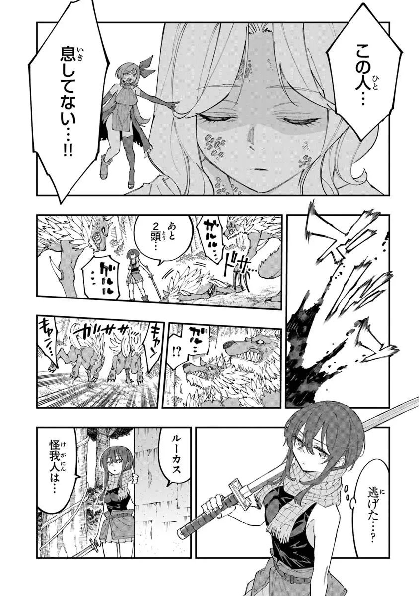 Sekkaku Nouka ni Tensei Shita node Yuusha wa Mezashimasen Chapter 6.4 6ページ