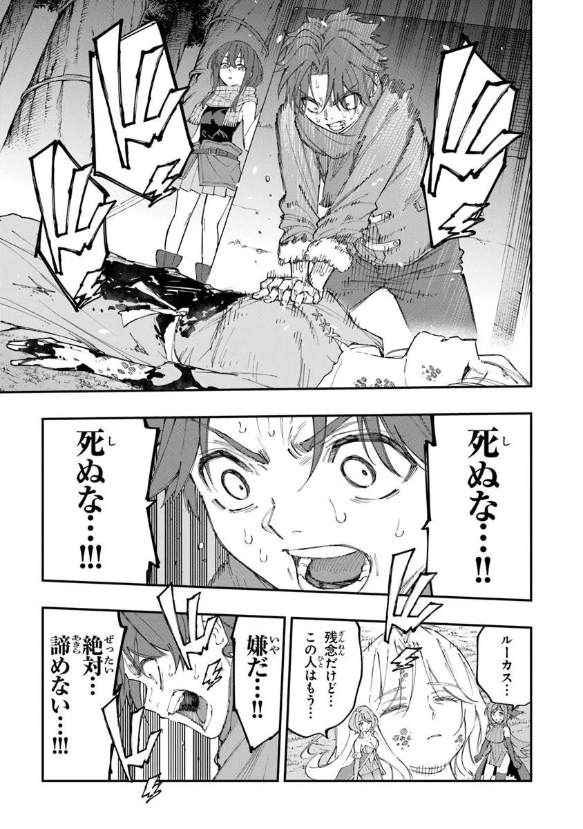 Sekkaku Nouka ni Tensei Shita node Yuusha wa Mezashimasen Chapter 6.4 7ページ