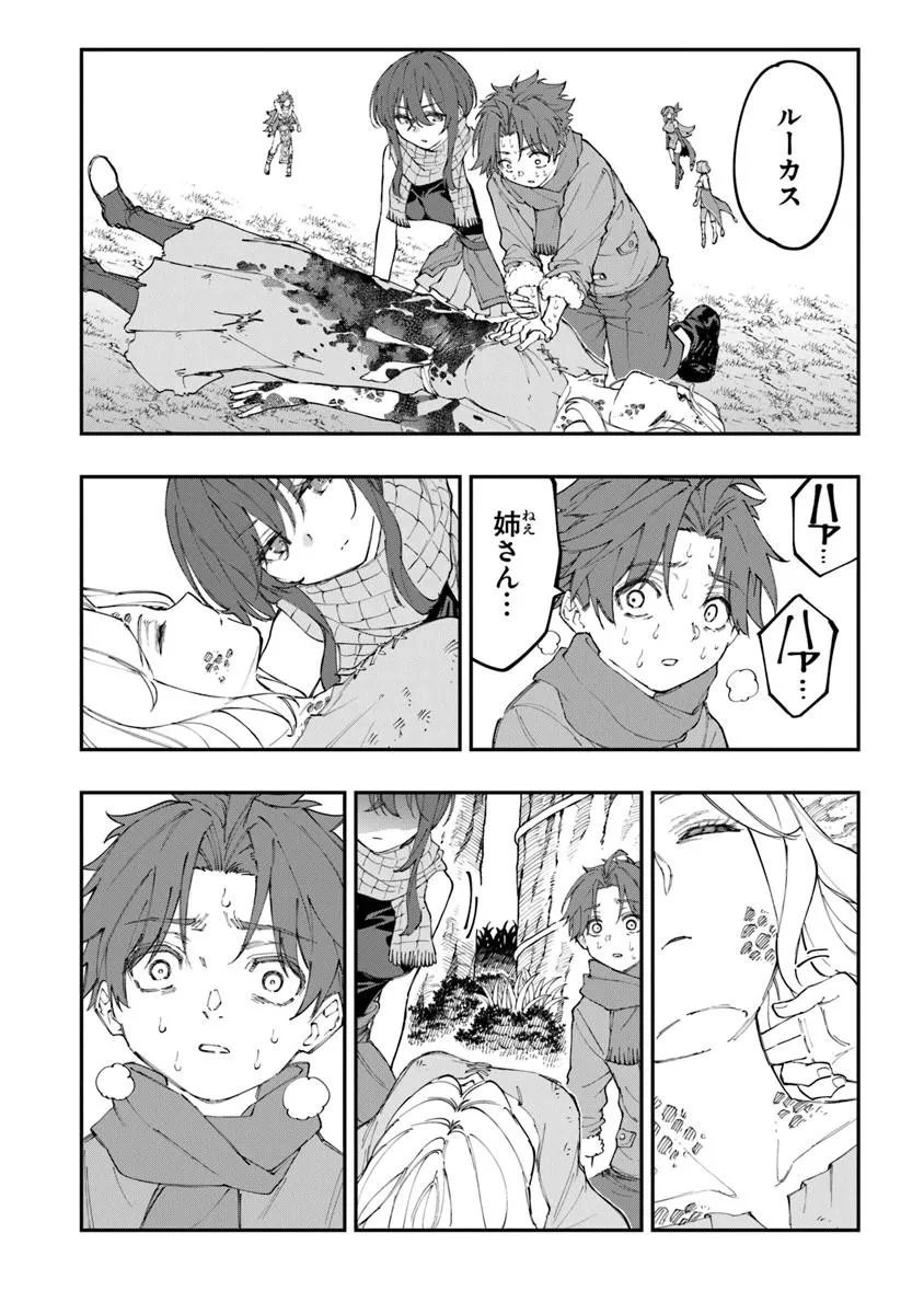 Sekkaku Nouka ni Tensei Shita node Yuusha wa Mezashimasen Chapter 6.4 8ページ