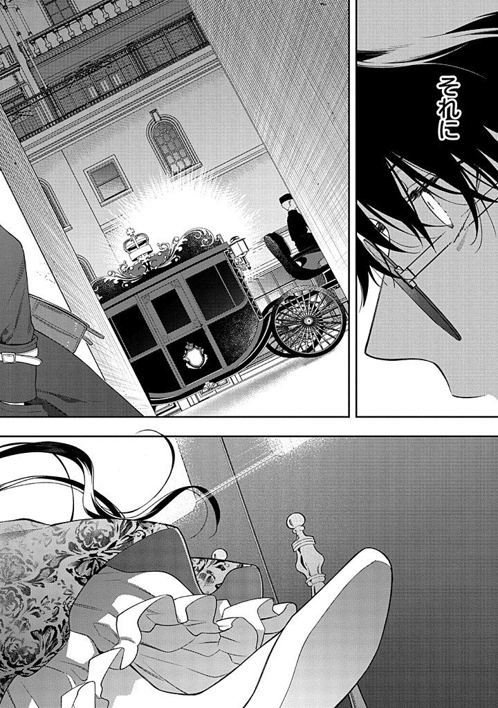 Mujikaku na Tensai Shoujo wa Kizukanai Chapter 29.2 13ページ