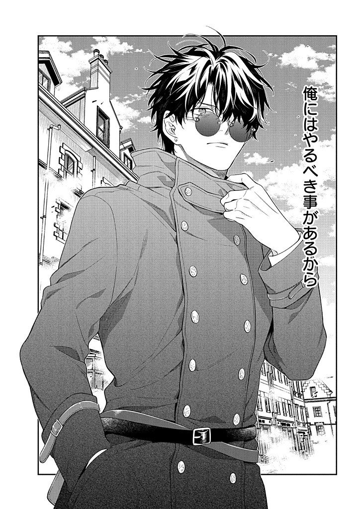 Mujikaku na Tensai Shoujo wa Kizukanai Chapter 29.2 15ページ
