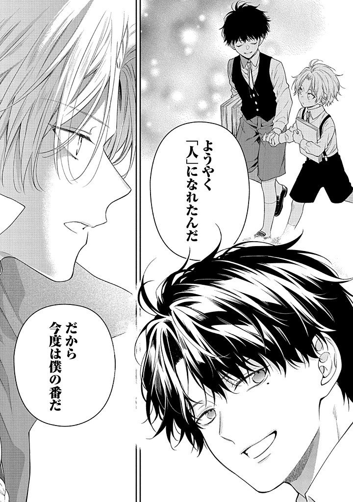 Mujikaku na Tensai Shoujo wa Kizukanai Chapter 29.2 6ページ