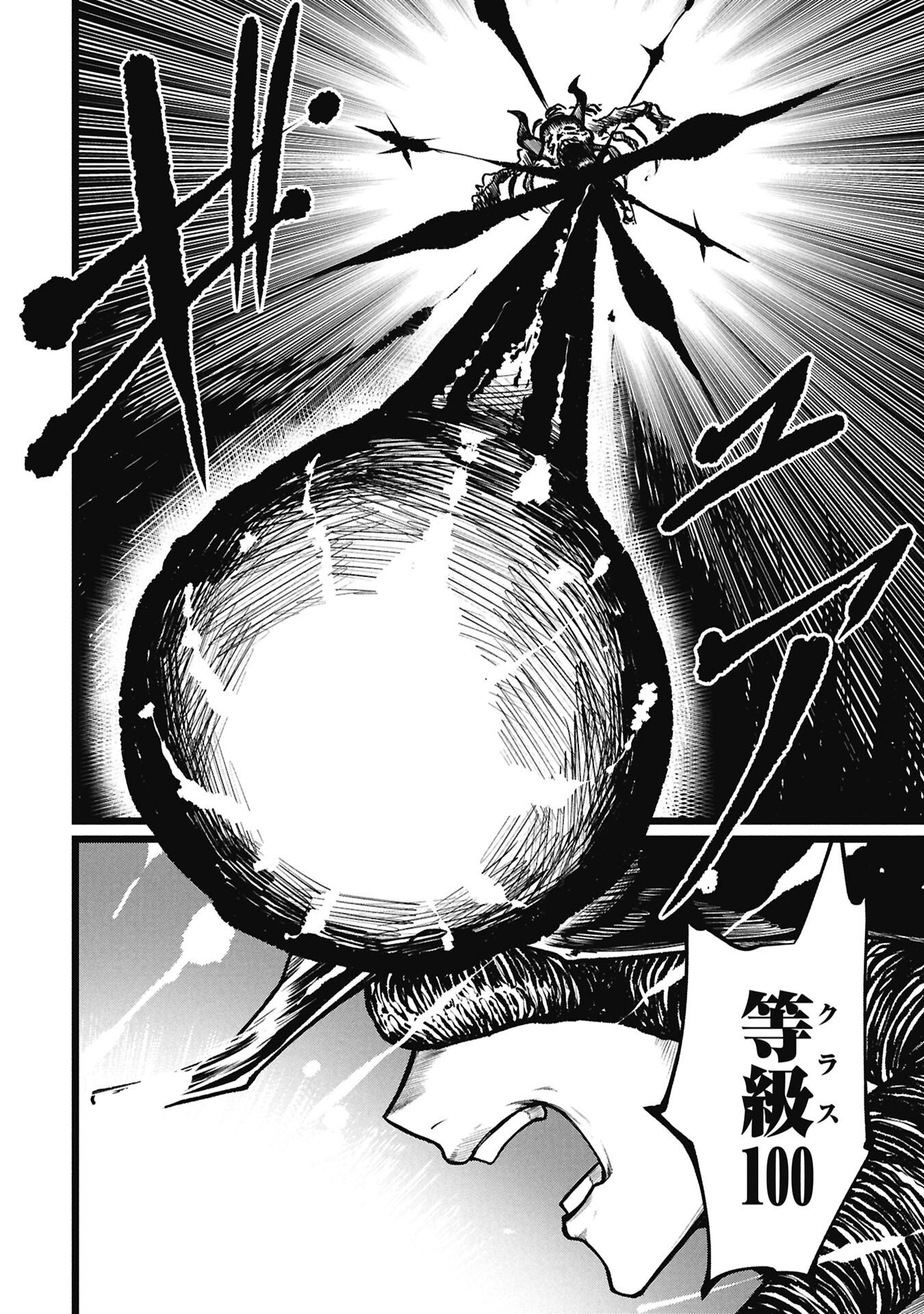 Tsuikatsu Yuusha Chapter 29.1 12ページ