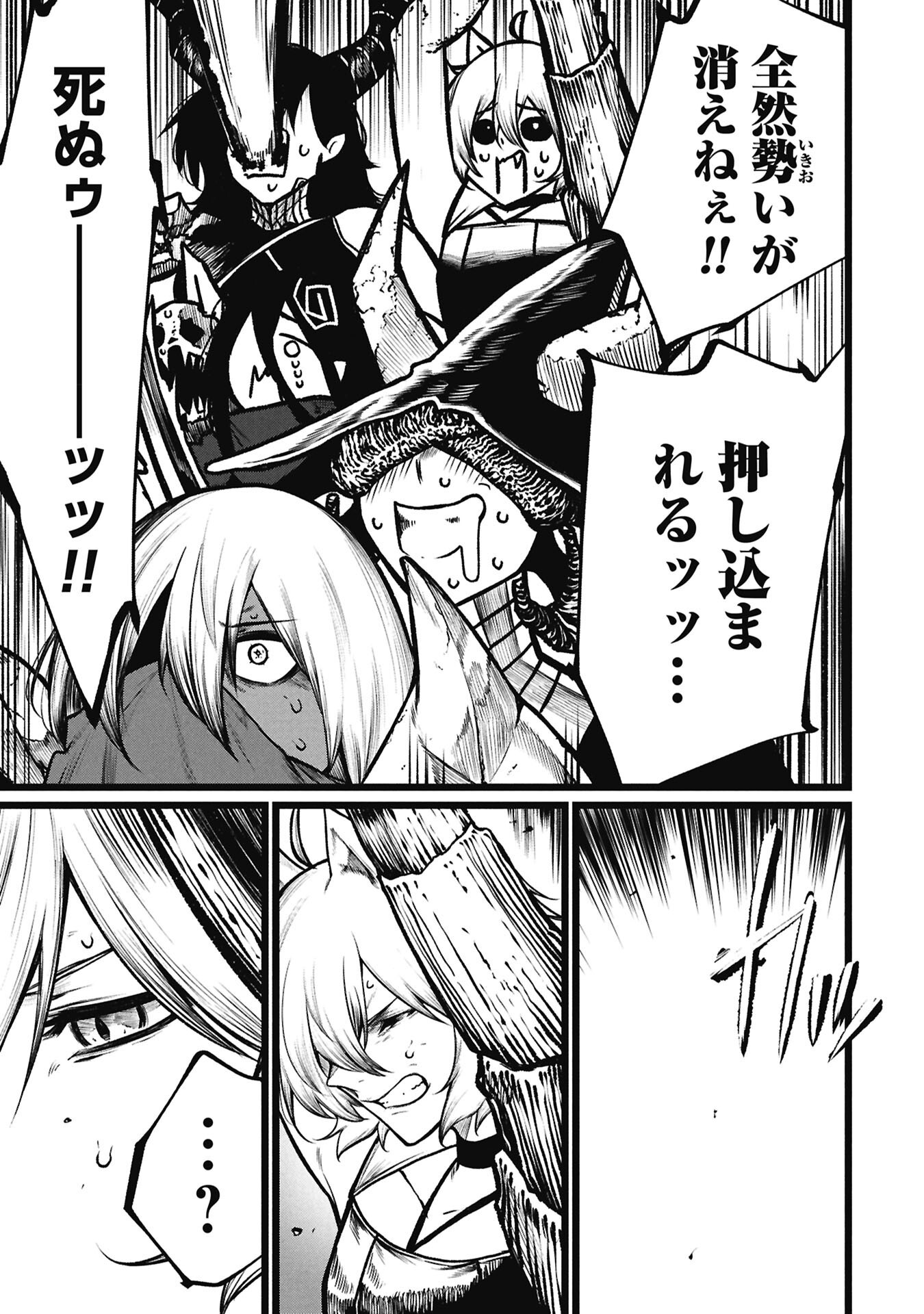 Tsuikatsu Yuusha Chapter 29.1 15ページ