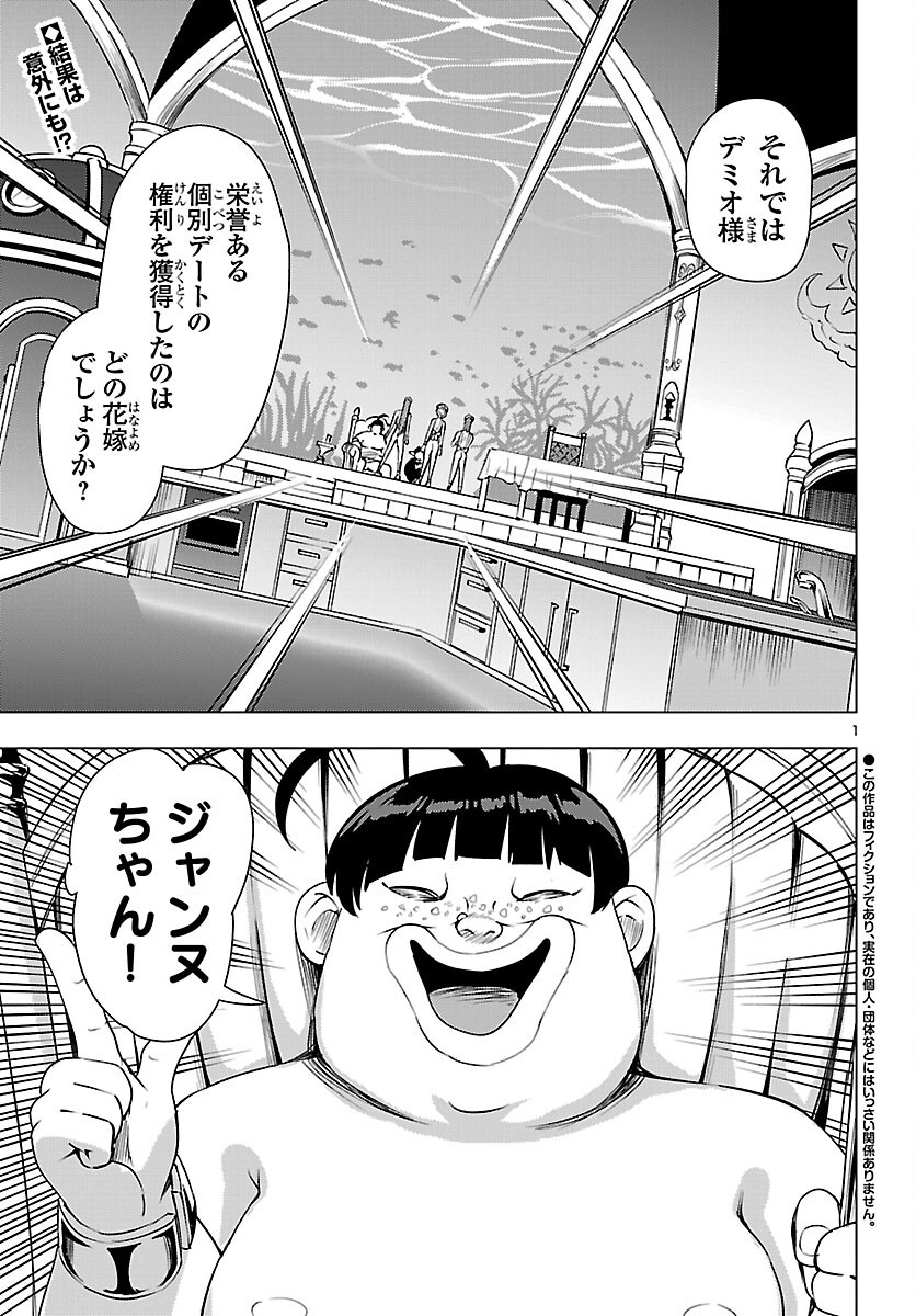 Tsuma ka Shi ka - Haisenkoku no Onna-tachi Chapter 28 2ページ