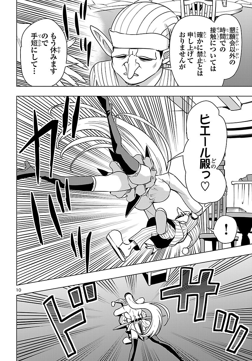 Tsuma ka Shi ka - Haisenkoku no Onna-tachi Chapter 28 11ページ