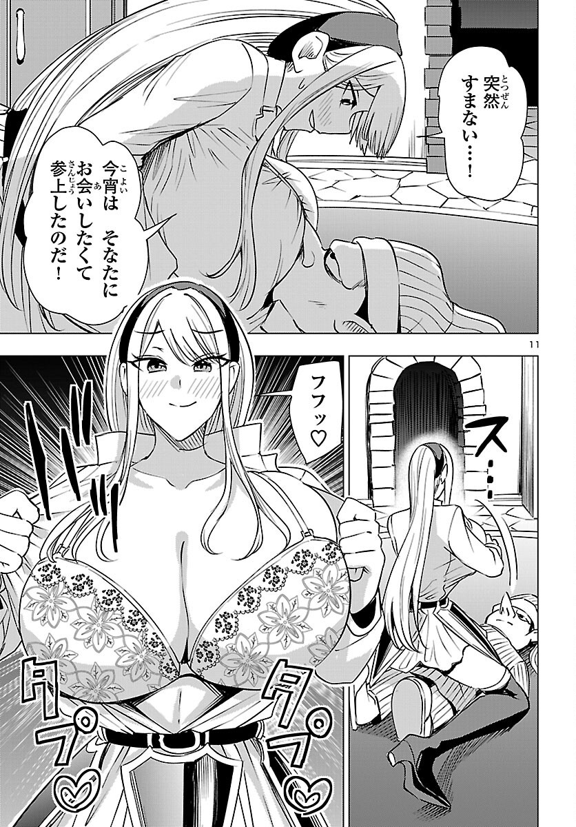 Tsuma ka Shi ka - Haisenkoku no Onna-tachi Chapter 28 12ページ