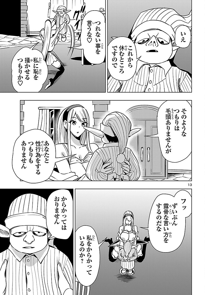 Tsuma ka Shi ka - Haisenkoku no Onna-tachi Chapter 28 14ページ